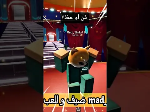 شموسة فنانة ولا محظوظة؟ #roblox #روبلوكس #الحبار #squidgame