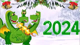 С Новым Годом! 2024