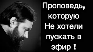 Ложь - главный двигатель современной системы. Но Бог не меняется! (аудио). Отец Андрей Ткачёв.
