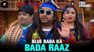 Blue Baba Ki Bhavishyavani Ne Macha Di Sansani 😳💥 | The Kapil Sharma Show