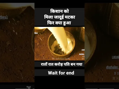 किसान बना करोड़पति😯|| wait for end || #viralvideo #shorts