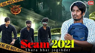 Scam 2021 || Thara bhai joginder || All Rounder vines || Shivam Kohli || deepak Romeo || Deepak lala