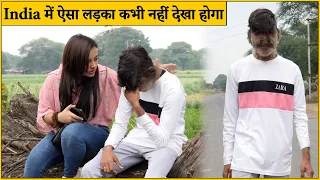 Indi@ में पहली बार देखा ऐसी शकल का L@dkA By Simran | Chik Chik Boom