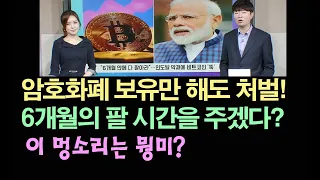 오늘의코인 비트코인 NFT  칠리즈 엔진코인/ 모든 암호화폐 6개월안에 다 팔아야 한다?? 보유만 해도 처벌?  호날두 NFT 카드 29만 달러에 판매