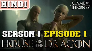 HOUSE OF THE DRAGON Season 1 Episode 1 Explained in Hindi