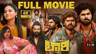 New Telugu Movie 2026 | Lorry Chapter-1 | Mass Romantic family Thriller