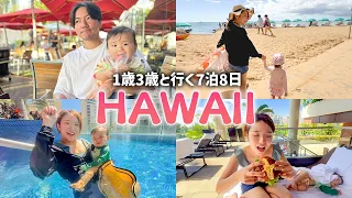 【これが現実】1歳と3歳を連れてハワイ旅行に行ったらトラブル続きでした