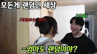 모든 결정이 가챠가 된 세상 1년후 [결말포함]
