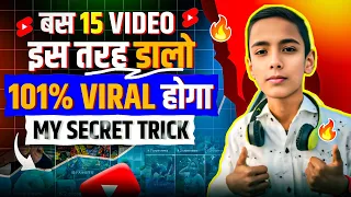 2 दिन में Channel Grow 101% | How to grow youtube channel 🔥 | Shorts viral tricks 🚀 | Mr Deepak