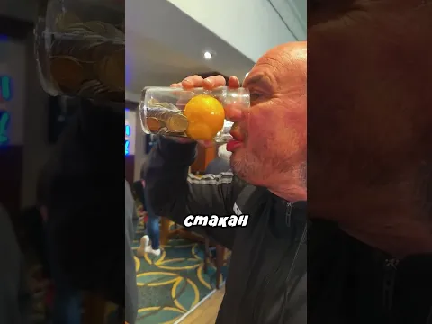 Мужик обхитрил конкурс в баре 😂