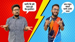 আমি ফাইস্যা গেছি বয়ড়ার চিপায়! 😰 | Bangla Talkies