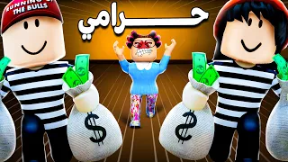 سرقنا بيت الجدة 🤣