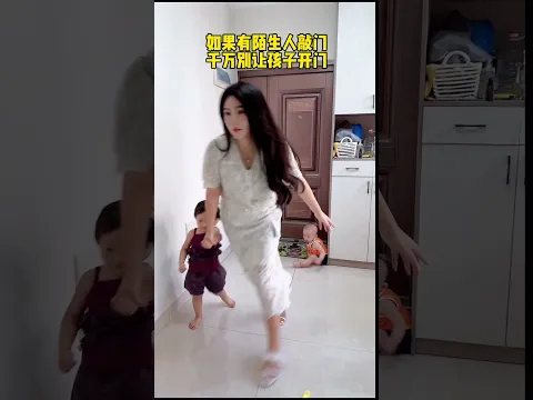 陌生人敲门千万别让孩子开，否则后果不堪设想！#cute #funny #萌娃 #baby