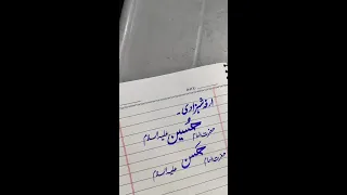 live broadcast apna name comment krain