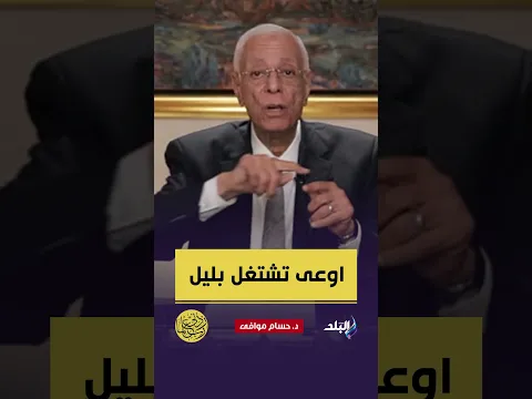 اوعى تشتغل بليل