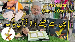 Unboxing Digital Pen Quran |  پین سے چلنے والا قرآنِ  پاک