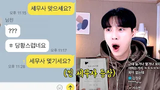 직장 어딘지 절대 안알려주던 남친 알고보니..