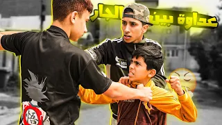المشاكل بين الجار ! فلم هادف 2023