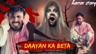 𝗗𝗮𝗮𝘆𝗮𝗻 🧛‍♀️ 𝗛𝗼𝗿𝗿𝗼𝗿 𝗦𝘁𝗼𝗿𝘆 😮 || sam comedy #comedy #bhoot #trending