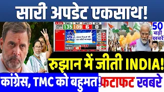बंपर जीते INDIA के धुरंधर, MODI vs RAHUL GANDHI, BREAKING NEWS, ELECTION RESULT DAY