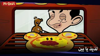 مستر بين يصنع بيتزا! | Mr Bean Arabic مستر بين - Season 2 Episode 49