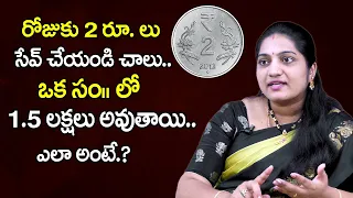Money Saving Methods for Middle Class in Telugu | Money Saving Tips | Money Management Ideas