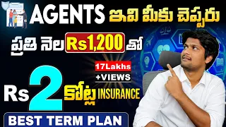 Rs 2Cr Best Term Insurance Plan