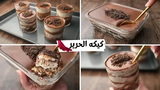 أكواب الحرير كيكه بارده طعمها رهيب في منتهي السهوله واللذاذه