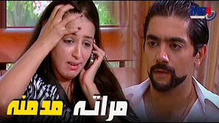 مراته طلعت مدمنه بعدما غاده عبد الرازق جرت رجليها لسكة الشم 😨😏الباطنية