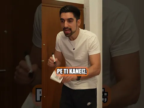 Αυτός που θέλει να κερνάει @andreaspaspatis