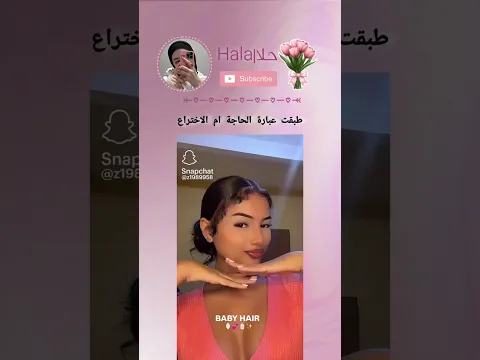 #explore #newmusic #hairstyle شرايكم في شعرها