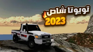 مود تويوتا شاص 2023 للعبه GTA SA للاندرويد