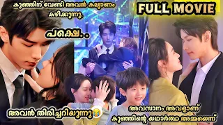 സ്നേഹിച്ചത് മറ്റൊരാളെയും,കല്യാണം കഴുന്നത് വേറെരുത്തനെയും!! അപ്പൊ കുഞ്ഞിന്റെഅച്ഛനാരായിരിക്കും?