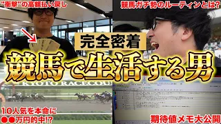 競馬で勝っている理由、ぜんぶ見せます。