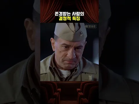 존경받는 사람의 결정적 특징