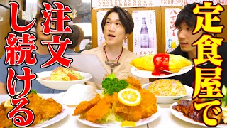 【ドッキリ】大食い人が町中華定食屋で、おかわりし続けたらどうなるの⁉️モニタリング‼️【ぞうさんパクパク】