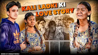 Kali Ladki Ki Sad Love Story😍❤️‍🩹 | Heart Touching Story🥰💔 | EXCELLENT GAURAV