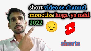 short video se channel monotize hoga ya nahi 2022