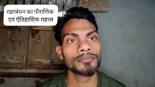 आप सभी को रक्षाबंधन की हार्दिक बधाई