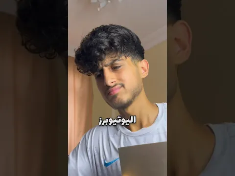 كريستيانو رونالدو صار يوتيوبر !؟ 😱