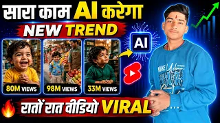 AI Se Video Kaise Banaye 2026 | Mobile Se AI Video Banane Ka Sabse Aasan Tarika | Motu Patlu Viral 
