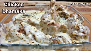 Chicken Dhamaka 🔥🍗 | Ramadan Special | Best Chicken Recipe | My Kitchen My Dish