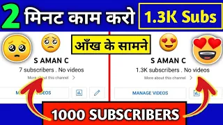 LIVE 🚨 YouTube Subscriber Kaise Badhaye || How To Increase Subscriber || Subscriber kaise badhaye