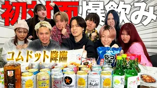 【伝説回】コムドットと爆飲みしたら相性抜群で腹筋崩壊wwwwww
