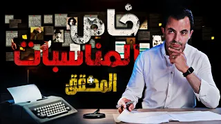 خفايا الجرائم في تونس والعالم  2023 // 2024
