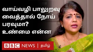 Sex-க்கு பின் இந்த அறிகுறிகள் இருந்தா எச்சரிக்கை | Sexual Health Series | Episode 4 | Dr.Jayarani