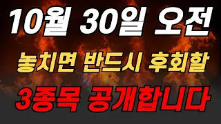 개장 전 단타 승률 90% 돌파, 역사가 바뀌고 있습니다. 딱 3종목이면 끝입니다.