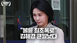이재명 결국..