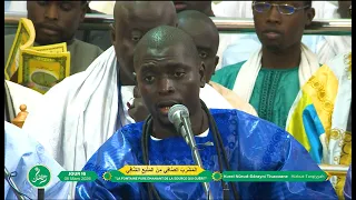 Fathul Fattah Kurel Nûrud Dârayni HT Tivaouane  16e Jour Ramadan 2026 1447 h