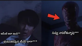 4 Mins లో Full Movie Explained | Horror Movie Explained in Telugu |#amazingfacts #movies #stories